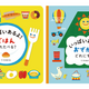 「えらぶ」楽しさで親子のコミュニケーションがはずむ絵本「いっぱいあるよ！」