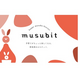 野菜嫌いなお子さまに、楽しく栄養が摂取できるお菓子「MUSUBit（ムスビ）」