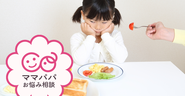 子どもの好き嫌いや食わず嫌いにはどう対応している お悩み相談 Cozre コズレ 子育てマガジン