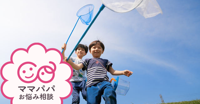 小学生になって子ども同士で遊ぶ約束をしてきたら お悩み相談 Cozre コズレ 子育てマガジン