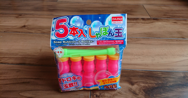 新しい発見があるかも 親子で楽しめる100均おもちゃ9選 年少 年長向け Cozre コズレ 子育てマガジン