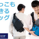 「パパバッグキャリアーモデル」予約販売中！