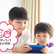 ゲームは何歳からOKにした？休日の遊び時間はどれくらい？【お悩み相談】