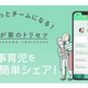 ピジョン初の育児・家事共有サポートアプリ『我が家のトリセツ』提供開始！