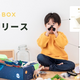 パーソナライズ幼児教育キット「クラウンボックス」サブスクの提供を開始！
