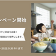 パパの育児休業を応援！シェアダインがご家族、お子様のお食事サポート