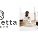 赤ちゃん向けの防災用品シリーズ 『sonaetta ソナエッタ』8月1日発売！