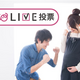 キックゲームや胎内記憶、覚えていると思う？思わない？【コズレLIVE投票】