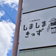 【新スポット】宮古島への家族旅行におすすめ！お子さまが喜ぶ“島ならでは”の体験も