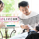 産後、パパは子育てに積極的になりそう？ならなさそう？【コズレLIVE投票】