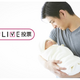 パパと赤ちゃんの初面会は仕切り越し？ツール越し？直接？【コズレLIVE投票】