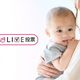 生後3ヶ月頃の赤ちゃん、誰に似てる（似てた）？ママ？パパ？【コズレLIVE投票】