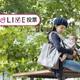 ママバッグは新しく購入した？元々あるのを使った？【コズレLIVE投票】