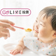 離乳食作りは楽しみ？ちょっと面倒？どちらでもない？【コズレLIVE投票】