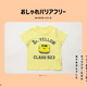 【日本初】ドクターイエロー・ハローキティ・EDWINが、バリアフリー服で登場！