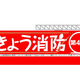 ストップ！ 熱中症