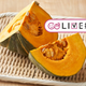 ママが好きなかぼちゃの食べ方は煮物？天ぷら？焼いたもの？【コズレLIVE投票】