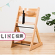 ベビーチェアはどんなものにする？床置き？椅子型？【コズレLIVE投票】