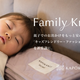 KAPOK KNOT、「キッズフレンドリー・ファッションストア」を新常識に