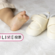 ファーストシューズは試着して買う？試着なしで買う?【コズレLIVE投票】