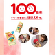 ママの声に寄り添い続けて1世紀。『明治ほほえみ』が100周年のおめでとう！