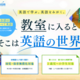 【無料体験受付中！】遊びや生活を通して英語を学ぶブルードルフィンズ【大阪・兵庫】