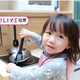 おうちのキッチンおもちゃ、多いのは木製？プラスチック？【コズレLIVE投票】