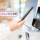 ママはクレカ派？現金派？それとも電子マネー派？【コズレLIVE投票】