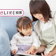 ママが読み聞かせの参考にしている人は誰？【コズレLIVE投票】