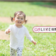お子さんが好きなのは、外遊び？室内遊び？【コズレLIVE投票】