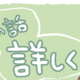 【育児漫画】その話、詳しく｜momomomotama