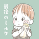 【育児漫画】最後のミルク｜hachi_nana_65