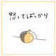【育児漫画】怒ってばっかり｜mayopoco811