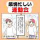 【育児漫画】感情忙しい運動会あるある｜neko_jima_imomi