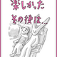 【育児漫画】楽しかった、その後は｜tsukareuuuuusan