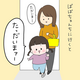 「おばあちゃんのイメージ」いつもかくれんぼしている？！｜育児漫画【コズレ】