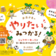 駅近でアクセス抜群のキッズスクール！ジェクサーキッズ春の体験会 開催中♪