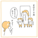 【お泊りの夜】嬉しいような寂しいような…嬉しかった日｜育児漫画【コズレ】