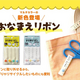 お名前つけアイテム「おなまえリボン」に新色登場！入園・入学準備に大活躍