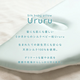 天然シルクベビー枕「Ururu（ウルル）」新発売｜赤ちゃんの健康と絶壁予防に！