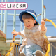 公園に行ったらどれくらいの時間遊んでいる？【コズレLIVE投票】