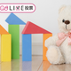 おもちゃを買うタイミングは？記念日？がんばった時？【コズレLIVE投票】