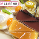 子どもの好きなケーキは？クリーム？チョコ？【コズレLIVE投票】