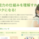 小3で中学レベルの数学を理解！？茨城県初上陸の「幼児英才教育ピグマリオン」とは？