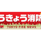 熱中症を防ごう！