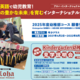 アロハインターナショナルプリスクール 説明会のお知らせ