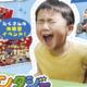 アトラクション豊富なでーっかい室内遊園地「ファンタジーキッズリゾート」で遊ぼう！