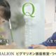 脳が成長している幼児期に、一生ものの能力を！幼児教育無料セミナー開催中！
