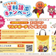 JAのこども共済の資料ご請求でJA共済オリジナルアンパンマンマルチポーチをゲット