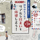 【千葉県・岡山県】三井ホームの街なかモデルでリアルな住まいを体感しよう！